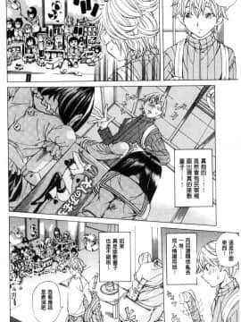 [風的工房][野原ひろみ] 学園拘束白書 學園拘束白書_104