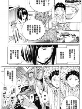 [風的工房][野原ひろみ] 学園拘束白書 學園拘束白書_125