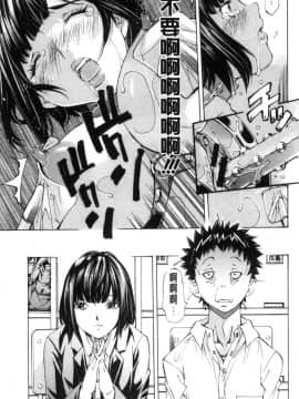 [風的工房][野原ひろみ] 学園拘束白書 學園拘束白書_129