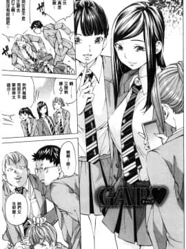[風的工房][野原ひろみ] 学園拘束白書 學園拘束白書_143