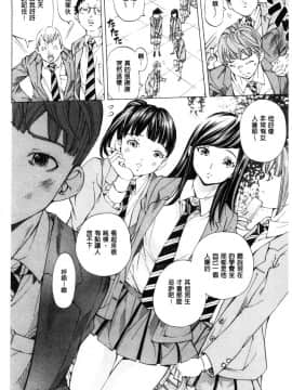 [風的工房][野原ひろみ] 学園拘束白書 學園拘束白書_144