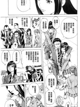 [風的工房][野原ひろみ] 学園拘束白書 學園拘束白書_145