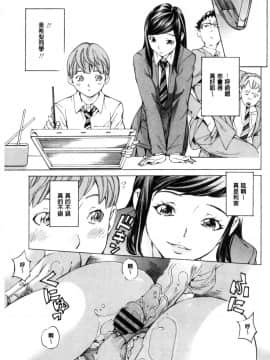 [風的工房][野原ひろみ] 学園拘束白書 學園拘束白書_155
