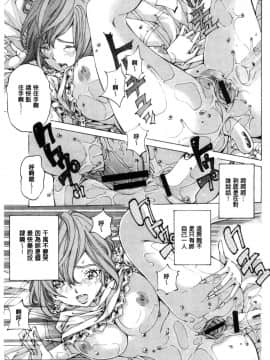 [風的工房][野原ひろみ] 学園拘束白書 學園拘束白書_179