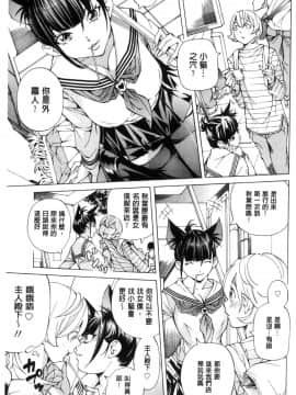 [風的工房][野原ひろみ] 学園拘束白書 學園拘束白書_185