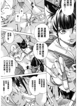 [風的工房][野原ひろみ] 学園拘束白書 學園拘束白書_187