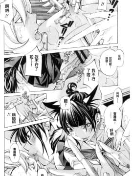 [風的工房][野原ひろみ] 学園拘束白書 學園拘束白書_188