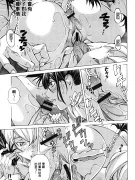 [風的工房][野原ひろみ] 学園拘束白書 學園拘束白書_191