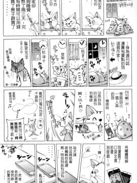 [風的工房][野原ひろみ] 学園拘束白書 學園拘束白書_203