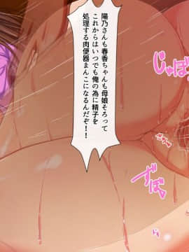 [雑用エリクサー][完全に合意のAV島！]_0182