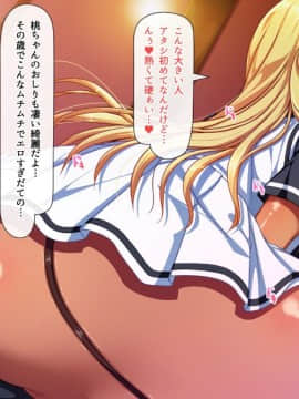 [雑用エリクサー][完全に合意のAV島！]_0190