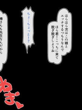 [雑用エリクサー][完全に合意のAV島！]_0359