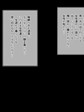 [雑用エリクサー][完全に合意のAV島！]_0399