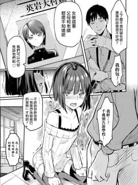 [瑞树汉化组][コインRAND] 夜の散歩で… (オトコのコHEAVEN'S DOOR 8) [DL版]_007