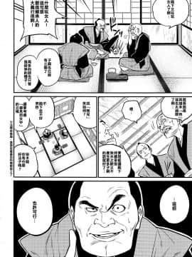 [不翻譯不改圖緣份到了漢化本自然會出現] (C93) [ぐじら4ごう (ぐじら)] 殿様、ご乱心です!!_002