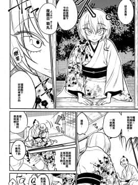 [不翻譯不改圖緣份到了漢化本自然會出現] (C93) [ぐじら4ごう (ぐじら)] 殿様、ご乱心です!!_004