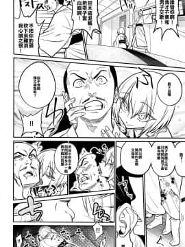 [不翻譯不改圖緣份到了漢化本自然會出現] (C93) [ぐじら4ごう (ぐじら)] 殿様、ご乱心です!!_006