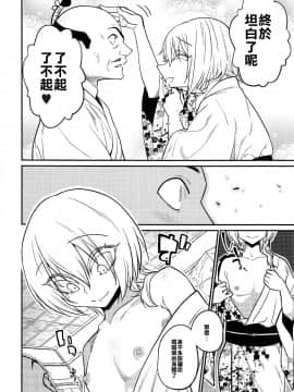 [不翻譯不改圖緣份到了漢化本自然會出現] (C93) [ぐじら4ごう (ぐじら)] 殿様、ご乱心です!!_010