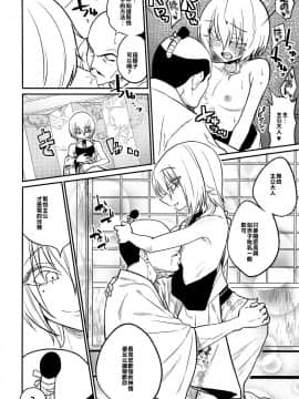 [不翻譯不改圖緣份到了漢化本自然會出現] (C93) [ぐじら4ごう (ぐじら)] 殿様、ご乱心です!!_012