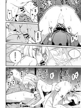 [不翻譯不改圖緣份到了漢化本自然會出現] (C93) [ぐじら4ごう (ぐじら)] 殿様、ご乱心です!!_014