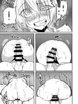[不翻譯不改圖緣份到了漢化本自然會出現] (C93) [ぐじら4ごう (ぐじら)] 殿様、ご乱心です!!_019