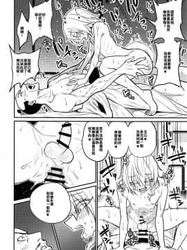 [不翻譯不改圖緣份到了漢化本自然會出現] (C93) [ぐじら4ごう (ぐじら)] 殿様、ご乱心です!!_022