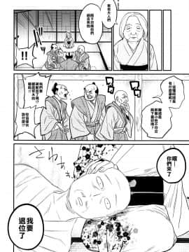 [不翻譯不改圖緣份到了漢化本自然會出現] (C93) [ぐじら4ごう (ぐじら)] 殿様、ご乱心です!!_026