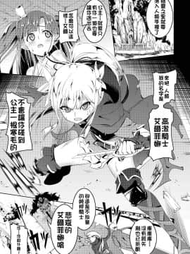 [夕鍋進行中 (田辺京)] 恍惚の騎士~Elfina~ [DL版][中国語翻訳]_0001