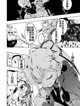 [夕鍋進行中 (田辺京)] 恍惚の騎士~Elfina~ [DL版][中国語翻訳]_0002