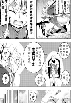 [夕鍋進行中 (田辺京)] 恍惚の騎士~Elfina~ [DL版][中国語翻訳]_0003