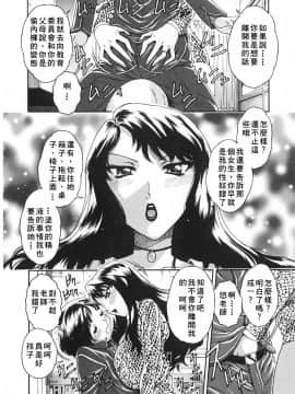 [祭野薙刀] 純愛人妻論_038