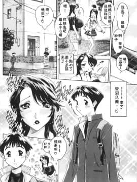 [祭野薙刀] 純愛人妻論_050