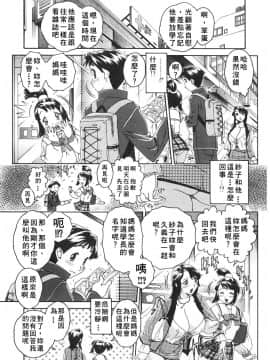 [祭野薙刀] 純愛人妻論_053