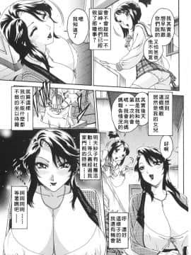 [祭野薙刀] 純愛人妻論_055