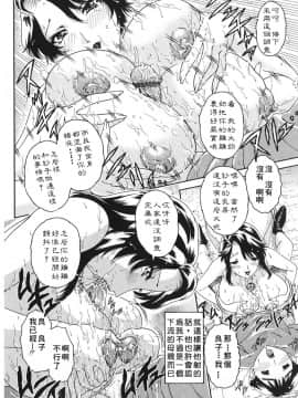 [祭野薙刀] 純愛人妻論_062