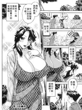 [祭野薙刀] 純愛人妻論_068