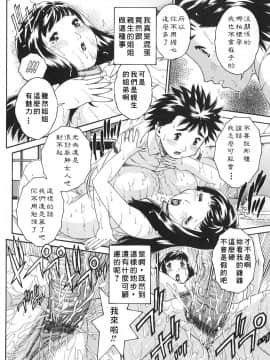 [祭野薙刀] 純愛人妻論_082