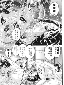 [祭野薙刀] 純愛人妻論_103