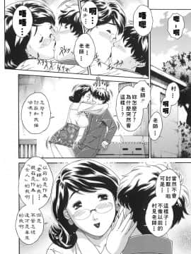 [祭野薙刀] 純愛人妻論_114