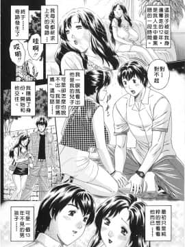 [祭野薙刀] 純愛人妻論_162