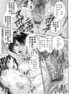 [祭野薙刀] 純愛人妻論_171