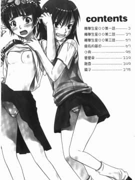 [ハッチ]しょがくせ_P00004