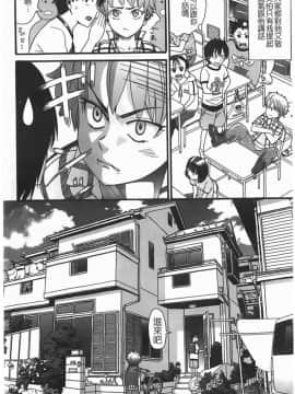 [ハッチ]しょがくせ_P00006