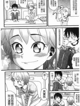 [ハッチ]しょがくせ_P00008