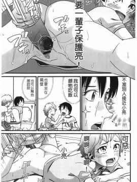 [ハッチ]しょがくせ_P00021