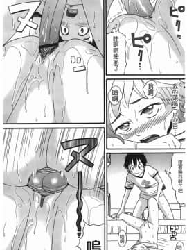 [ハッチ]しょがくせ_P00024