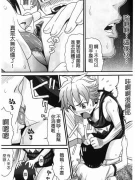 [ハッチ]しょがくせ_P00033