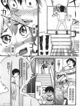 [ハッチ]しょがくせ_P00039