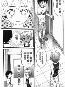 [ハッチ]しょがくせ_P00040