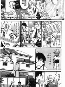 [ハッチ]しょがくせ_P00041